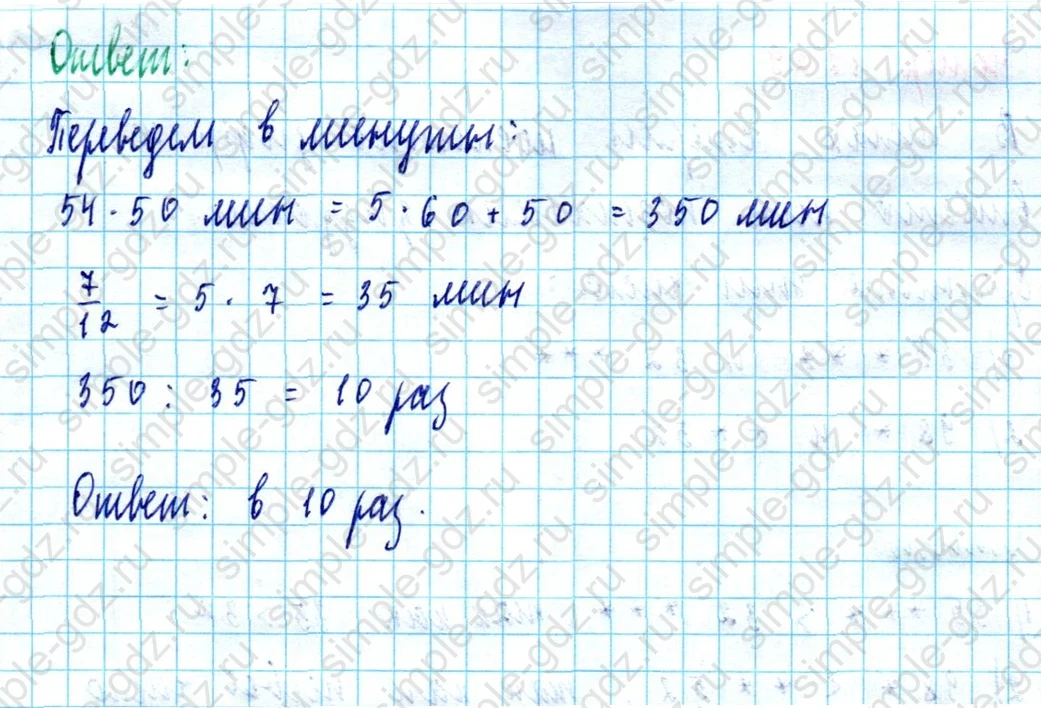 matematika class-5  Математика 5 класс учебник Мерзляк, Полонский - 1 Часть страница 1227 ответ 1227