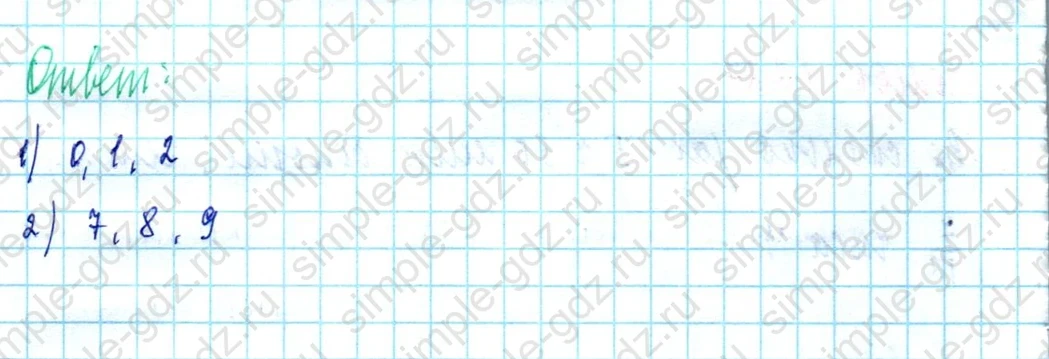 matematika class-5  Математика 5 класс учебник Мерзляк, Полонский - 1 Часть страница 1228 ответ 1228