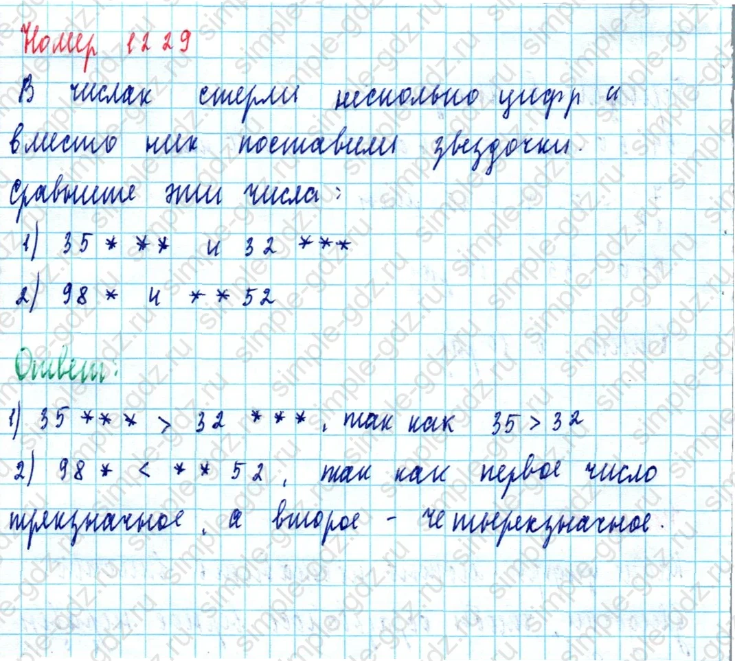 matematika class-5  Математика 5 класс учебник Мерзляк, Полонский - 1 Часть страница 1229 ответ 1229