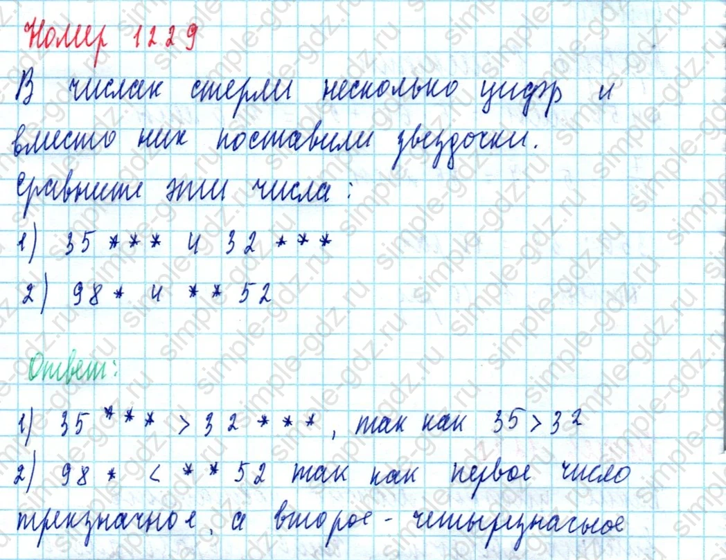 matematika class-5  Математика 5 класс учебник Мерзляк, Полонский - 1 Часть страница 1229 ответ 1229