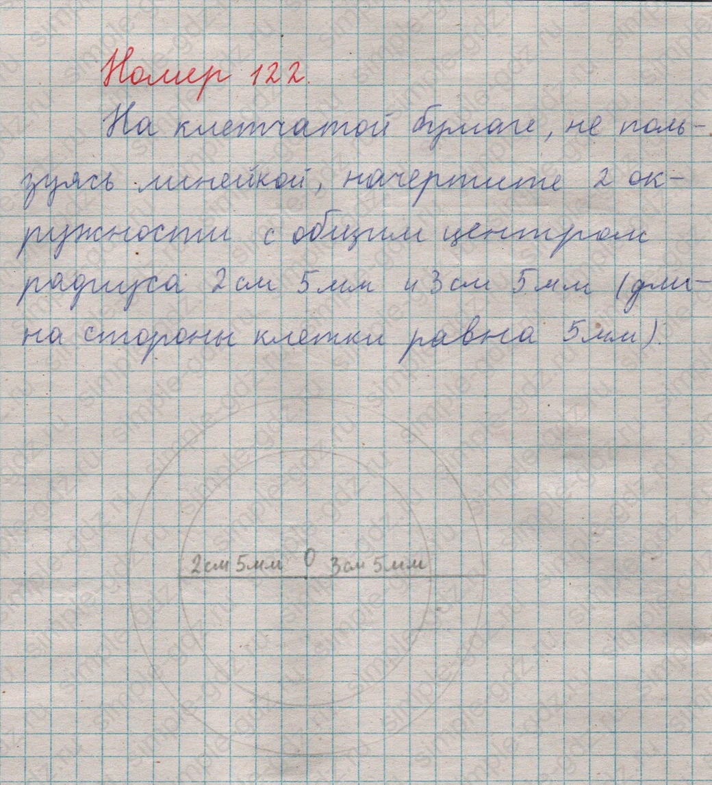 matematika class-5  Математика 5 класс учебник Мерзляк, Полонский - 1 Часть страница 122 ответ 122