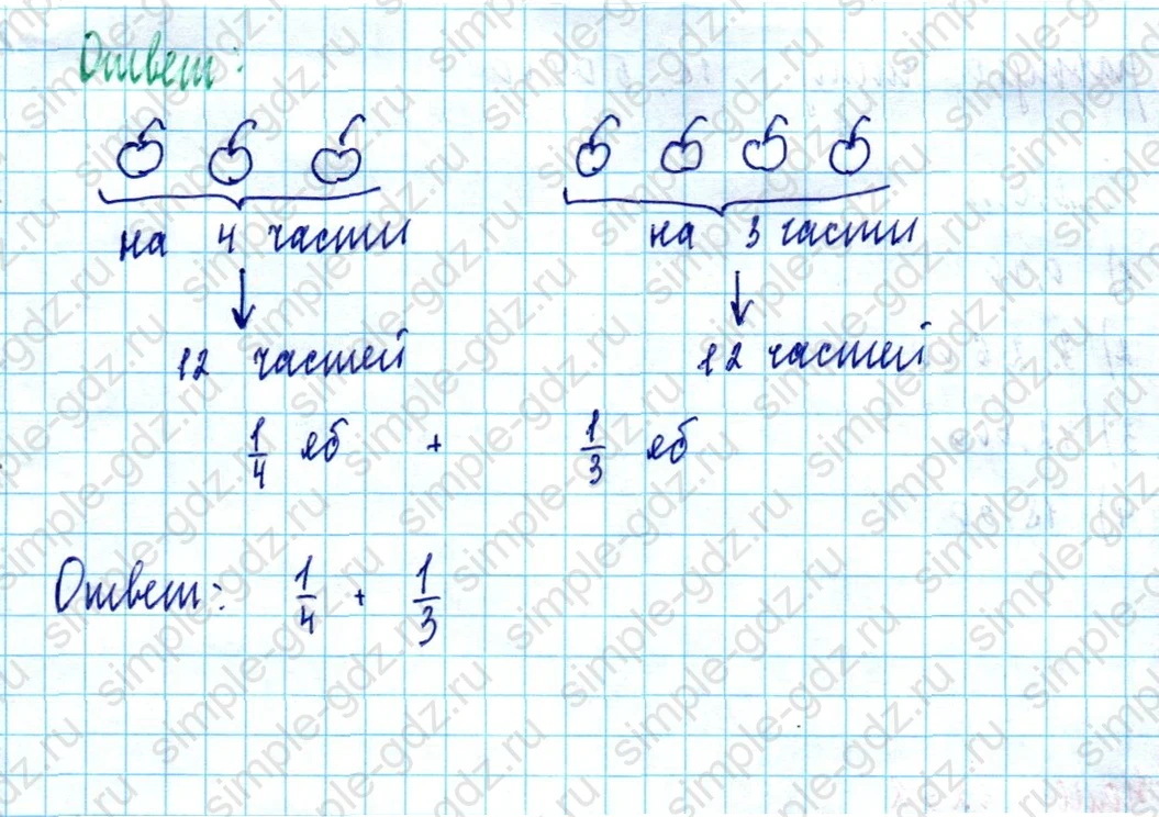 matematika class-5  Математика 5 класс учебник Мерзляк, Полонский - 1 Часть страница 1230 ответ 1230