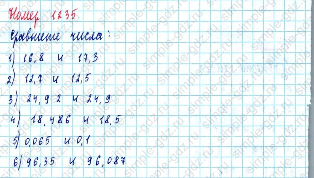 matematika class-5  Математика 5 класс учебник Мерзляк, Полонский - 1 Часть страница 1235 ответ 1235