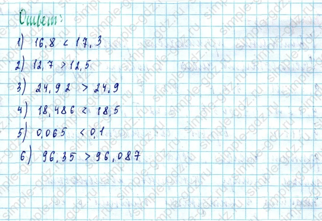 matematika class-5  Математика 5 класс учебник Мерзляк, Полонский - 1 Часть страница 1235 ответ 1235