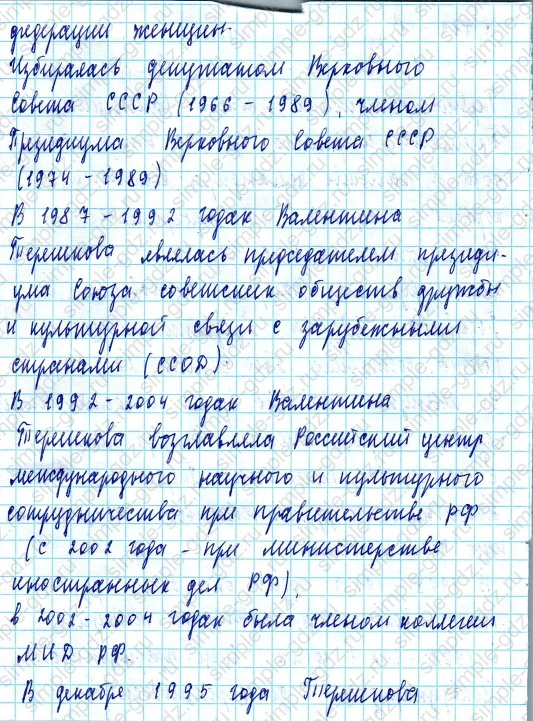 matematika class-5  Математика 5 класс учебник Мерзляк, Полонский - 1 Часть страница 1237 ответ 1237