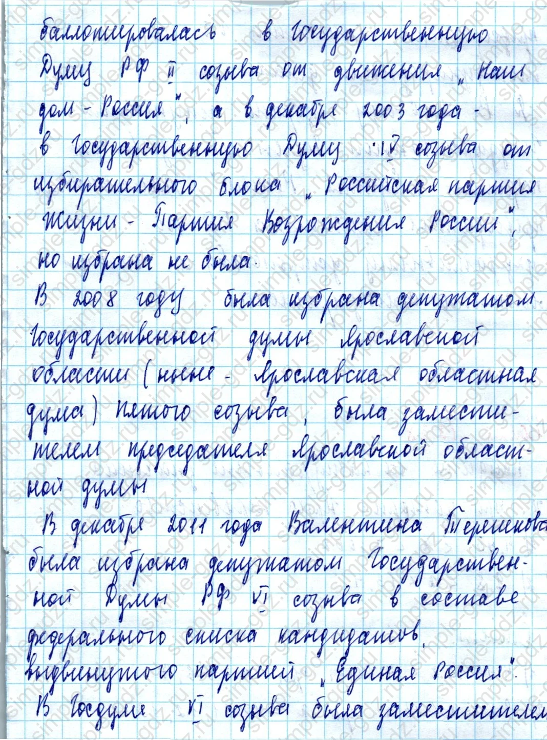 matematika class-5  Математика 5 класс учебник Мерзляк, Полонский - 1 Часть страница 1237 ответ 1237