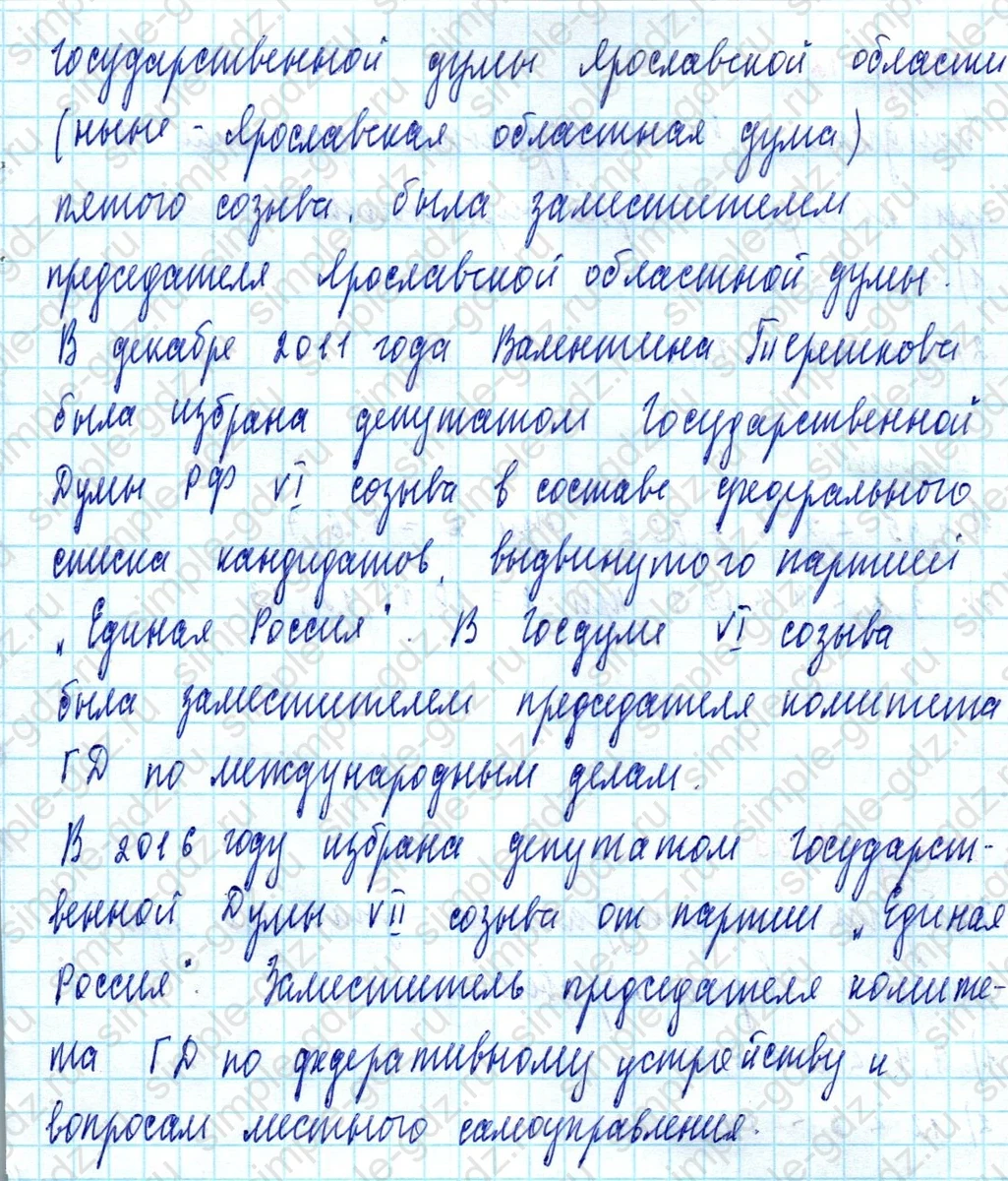 matematika class-5  Математика 5 класс учебник Мерзляк, Полонский - 1 Часть страница 1237 ответ 1237