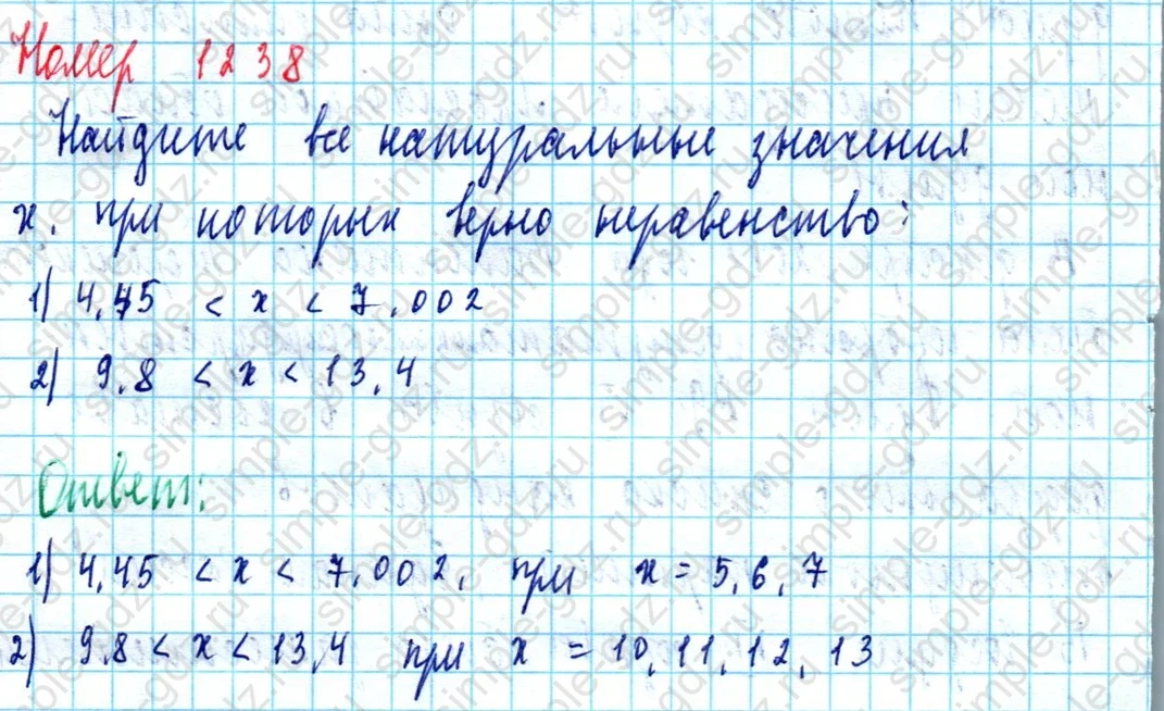 matematika class-5  Математика 5 класс учебник Мерзляк, Полонский - 1 Часть страница 1238 ответ 1238