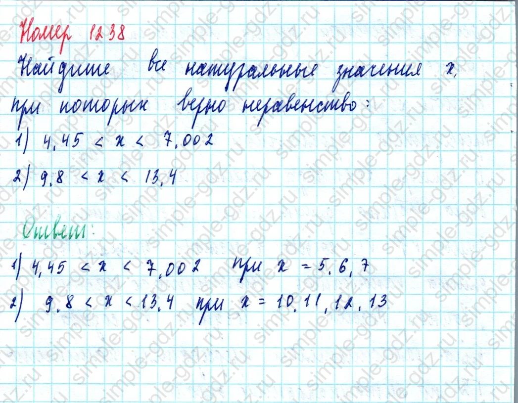 matematika class-5  Математика 5 класс учебник Мерзляк, Полонский - 1 Часть страница 1238 ответ 1238