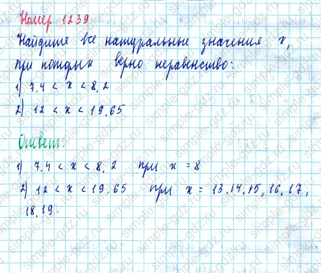 matematika class-5  Математика 5 класс учебник Мерзляк, Полонский - 1 Часть страница 1239 ответ 1239