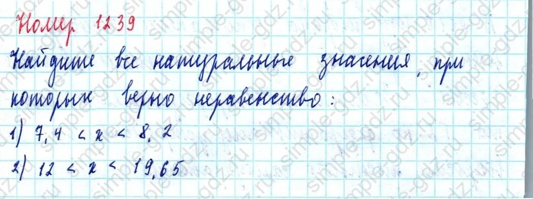 matematika class-5  Математика 5 класс учебник Мерзляк, Полонский - 1 Часть страница 1239 ответ 1239