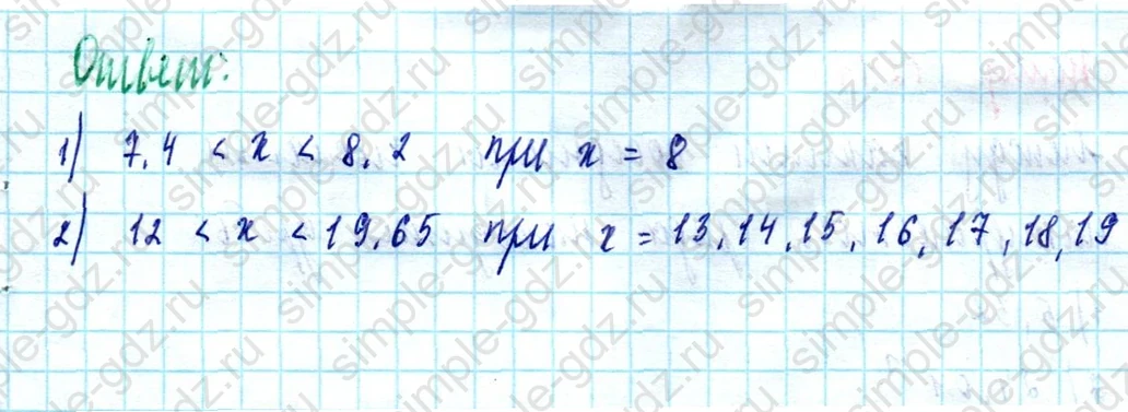matematika class-5  Математика 5 класс учебник Мерзляк, Полонский - 1 Часть страница 1239 ответ 1239