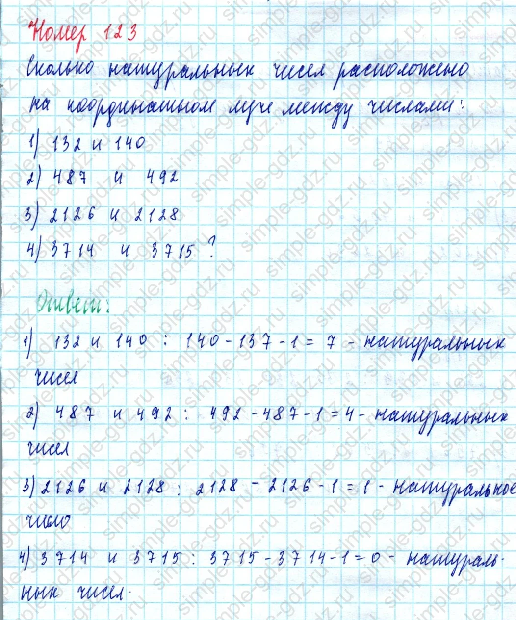 matematika class-5  Математика 5 класс учебник Мерзляк, Полонский - 1 Часть страница 123 ответ 123