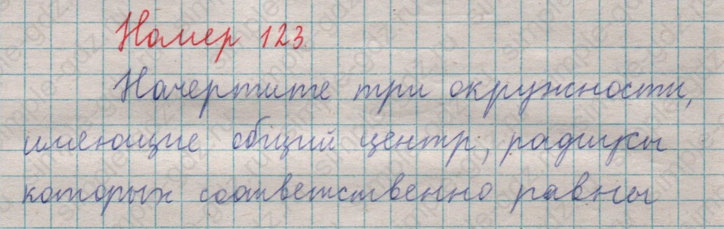 matematika class-5  Математика 5 класс учебник Мерзляк, Полонский - 1 Часть страница 123 ответ 123