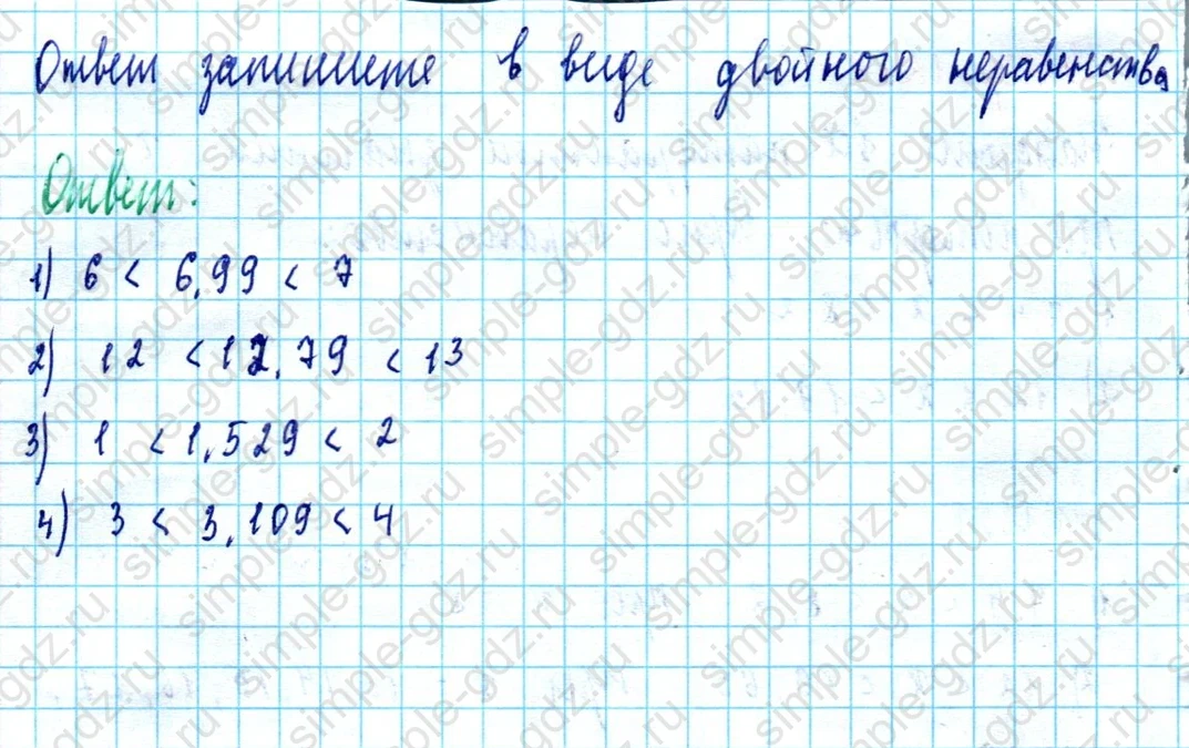 matematika class-5  Математика 5 класс учебник Мерзляк, Полонский - 1 Часть страница 1240 ответ 1240