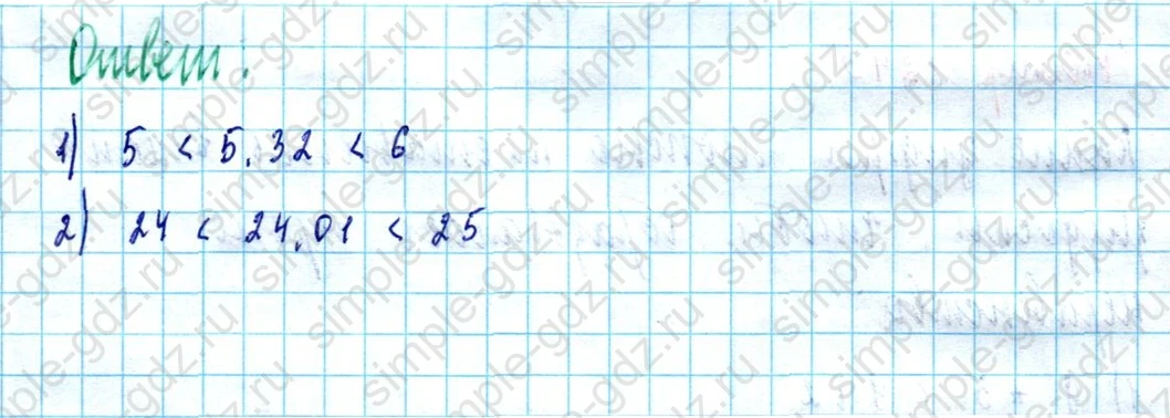 matematika class-5  Математика 5 класс учебник Мерзляк, Полонский - 1 Часть страница 1241 ответ 1241
