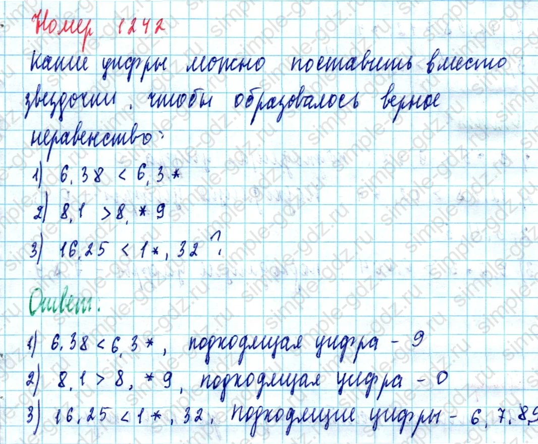 matematika class-5  Математика 5 класс учебник Мерзляк, Полонский - 1 Часть страница 1242 ответ 1242