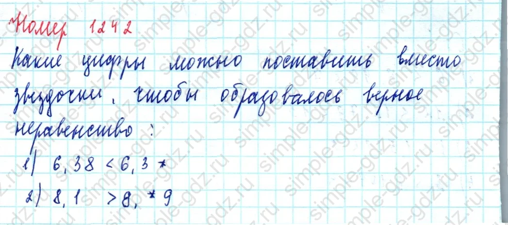matematika class-5  Математика 5 класс учебник Мерзляк, Полонский - 1 Часть страница 1242 ответ 1242