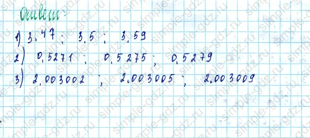 matematika class-5  Математика 5 класс учебник Мерзляк, Полонский - 1 Часть страница 1246 ответ 1246