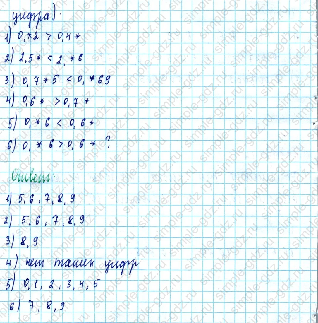 matematika class-5  Математика 5 класс учебник Мерзляк, Полонский - 1 Часть страница 1248 ответ 1248