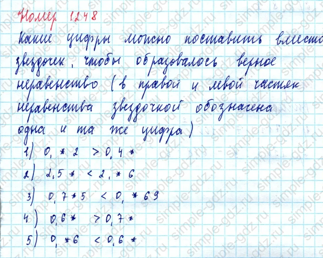 matematika class-5  Математика 5 класс учебник Мерзляк, Полонский - 1 Часть страница 1248 ответ 1248
