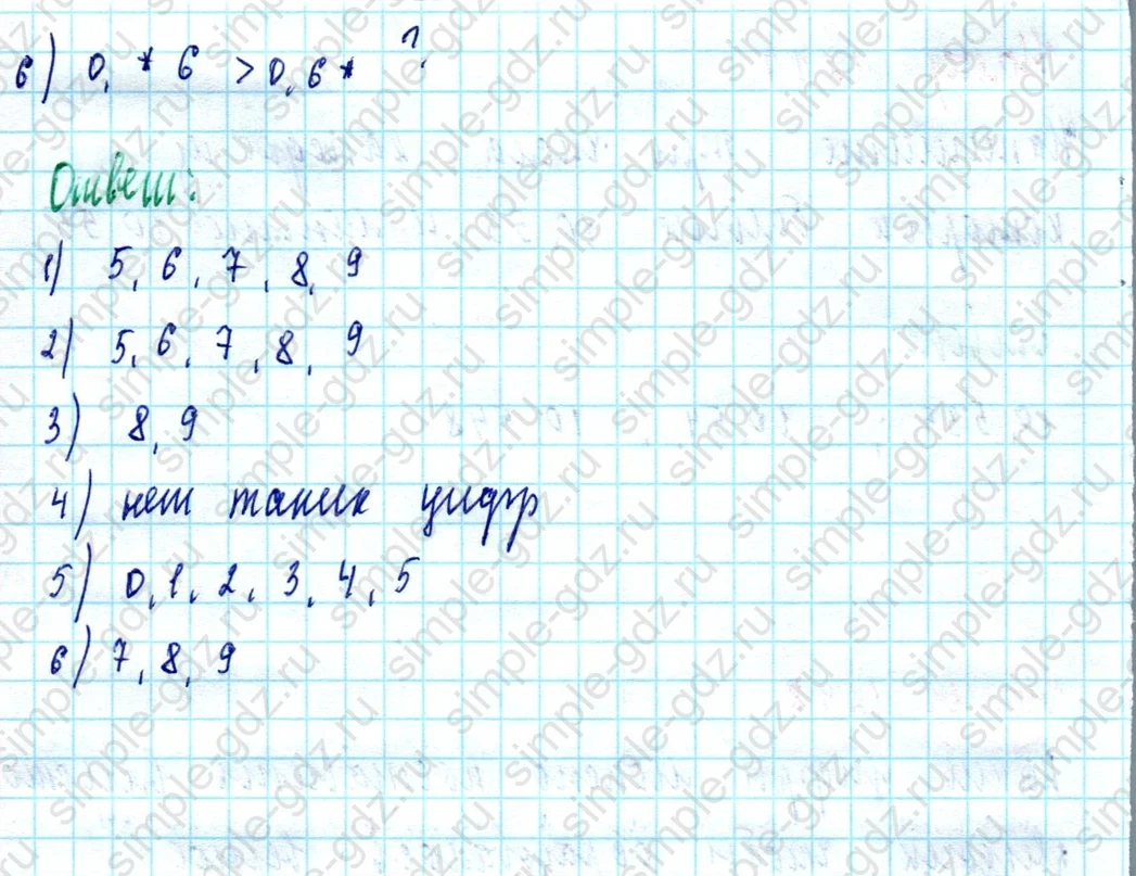 matematika class-5  Математика 5 класс учебник Мерзляк, Полонский - 1 Часть страница 1248 ответ 1248
