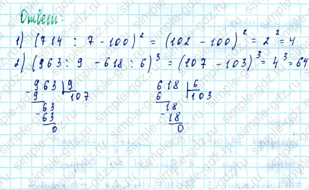matematika class-5  Математика 5 класс учебник Мерзляк, Полонский - 1 Часть страница 1249 ответ 1249