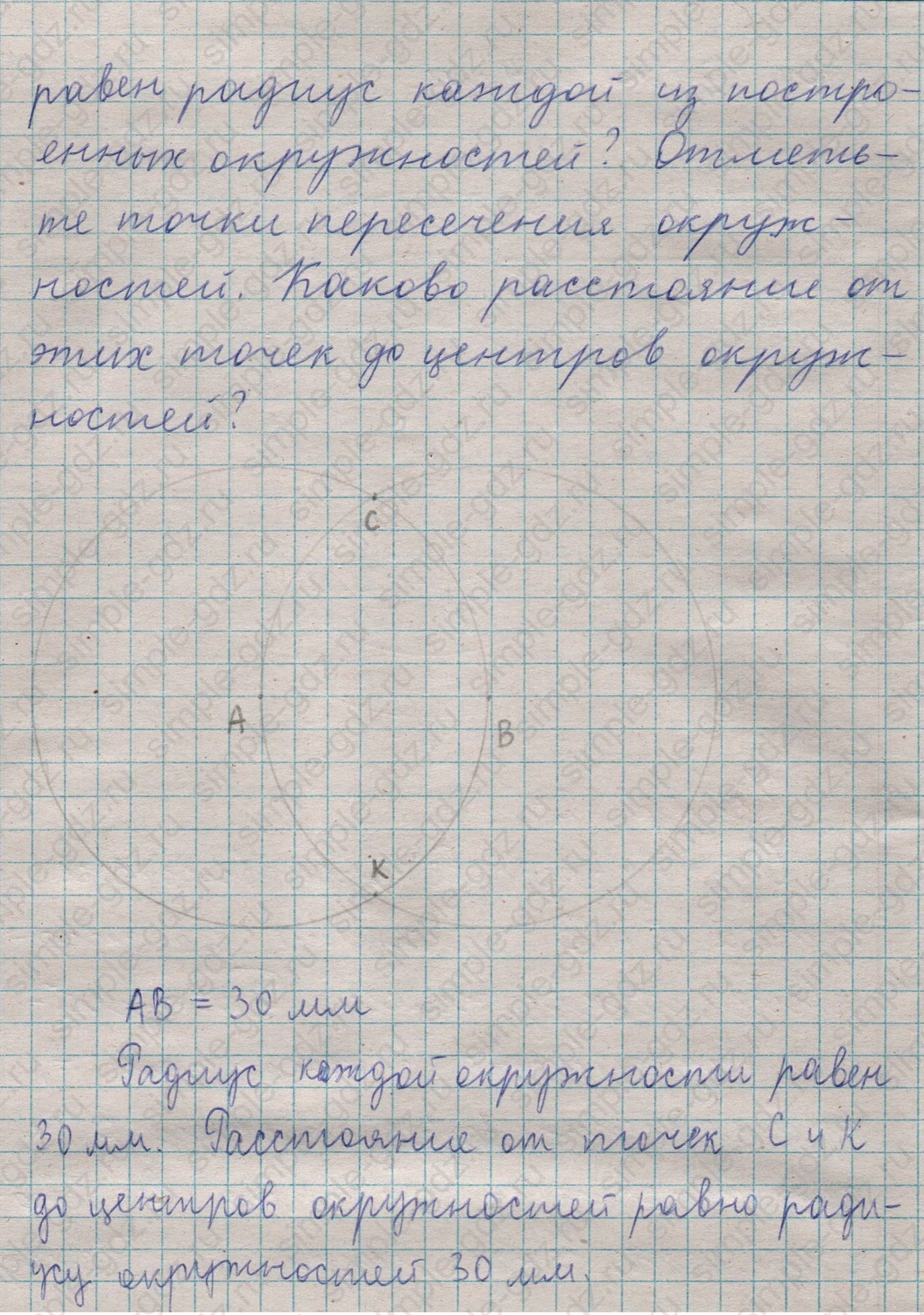 matematika class-5  Математика 5 класс учебник Мерзляк, Полонский - 1 Часть страница 124 ответ 124