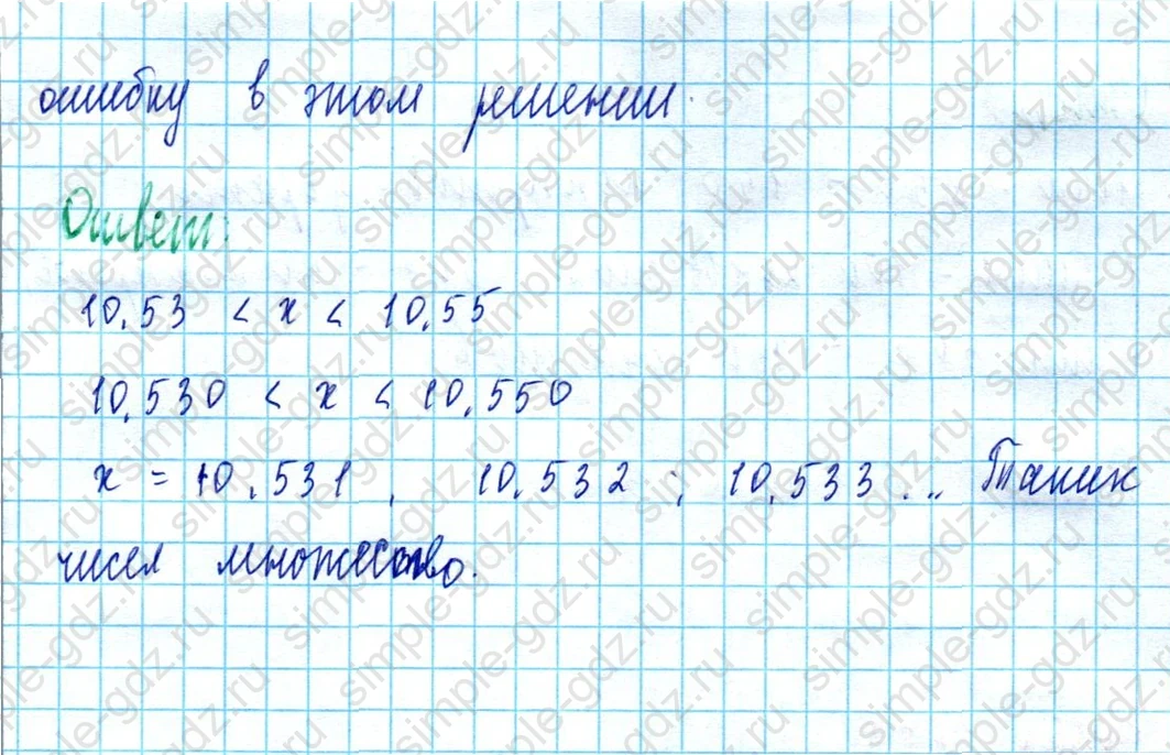 matematika class-5  Математика 5 класс учебник Мерзляк, Полонский - 1 Часть страница 1253 ответ 1253
