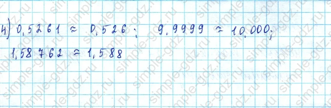 matematika class-5  Математика 5 класс учебник Мерзляк, Полонский - 1 Часть страница 1256 ответ 1256