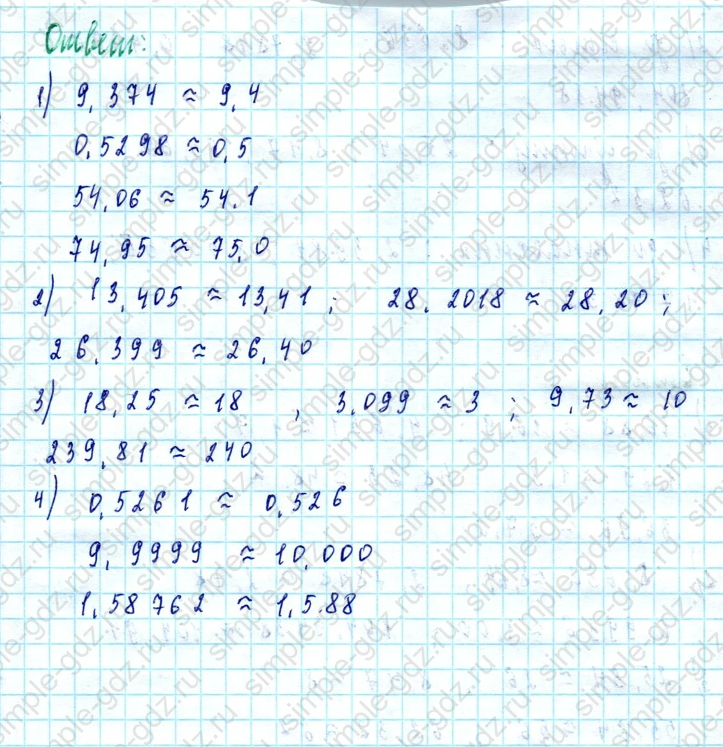 matematika class-5  Математика 5 класс учебник Мерзляк, Полонский - 1 Часть страница 1256 ответ 1256