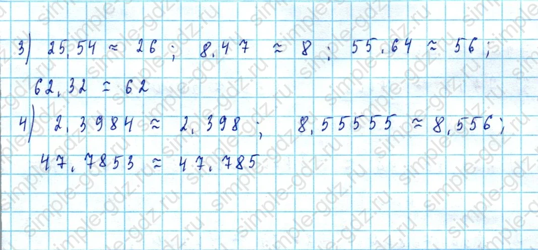 matematika class-5  Математика 5 класс учебник Мерзляк, Полонский - 1 Часть страница 1257 ответ 1257