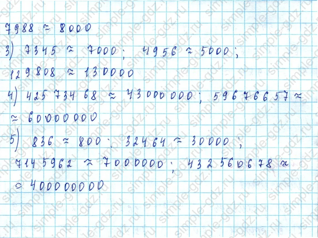 matematika class-5  Математика 5 класс учебник Мерзляк, Полонский - 1 Часть страница 1258 ответ 1258