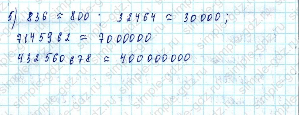 matematika class-5  Математика 5 класс учебник Мерзляк, Полонский - 1 Часть страница 1258 ответ 1258