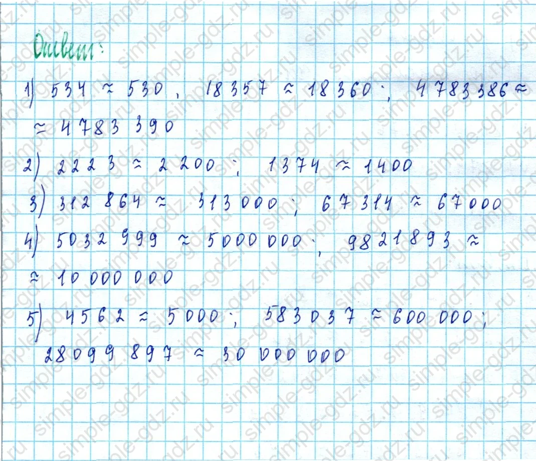 matematika class-5  Математика 5 класс учебник Мерзляк, Полонский - 1 Часть страница 1259 ответ 1259