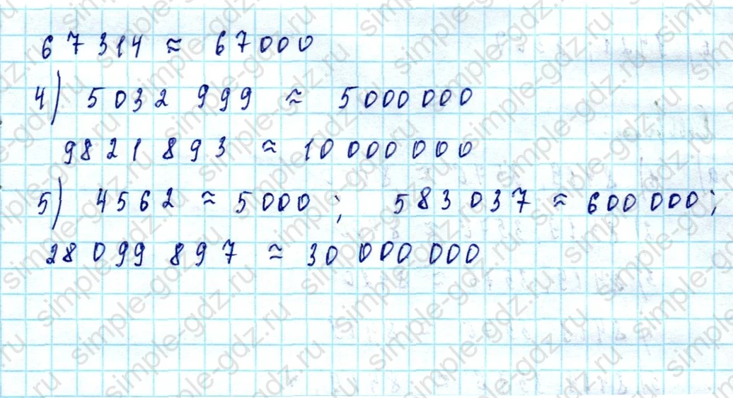 matematika class-5  Математика 5 класс учебник Мерзляк, Полонский - 1 Часть страница 1259 ответ 1259