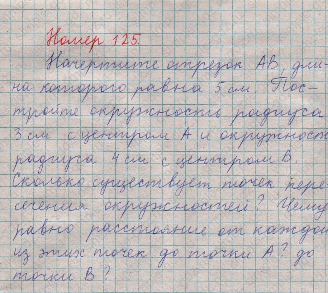 matematika class-5  Математика 5 класс учебник Мерзляк, Полонский - 1 Часть страница 125 ответ 125