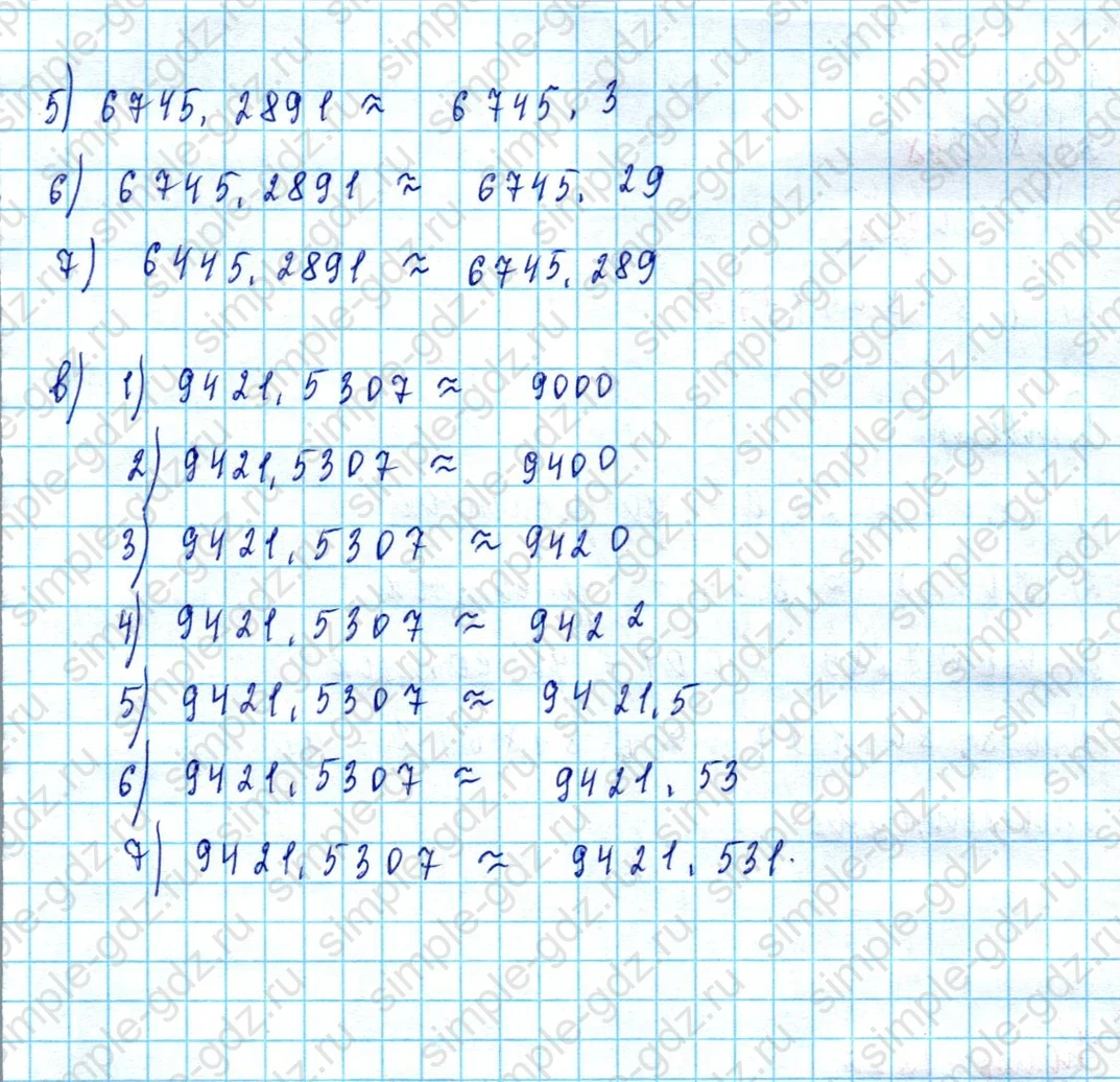 matematika class-5  Математика 5 класс учебник Мерзляк, Полонский - 1 Часть страница 1260 ответ 1260
