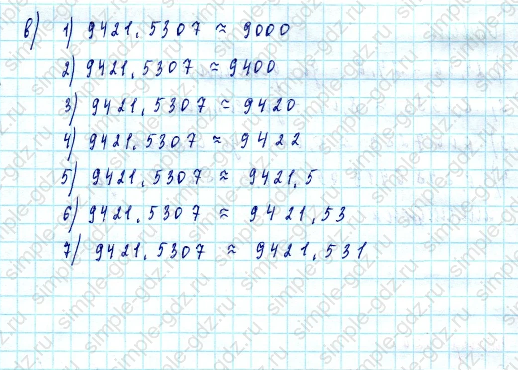 matematika class-5  Математика 5 класс учебник Мерзляк, Полонский - 1 Часть страница 1260 ответ 1260