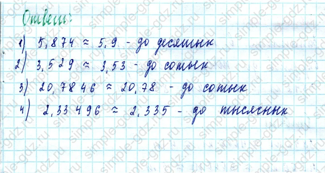 matematika class-5  Математика 5 класс учебник Мерзляк, Полонский - 1 Часть страница 1262 ответ 1262