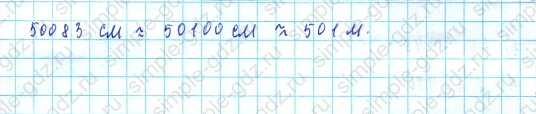 matematika class-5  Математика 5 класс учебник Мерзляк, Полонский - 1 Часть страница 1263 ответ 1263