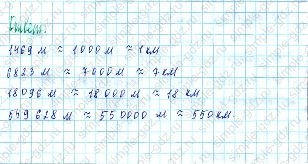 matematika class-5  Математика 5 класс учебник Мерзляк, Полонский - 1 Часть страница 1266 ответ 1266