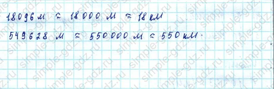 matematika class-5  Математика 5 класс учебник Мерзляк, Полонский - 1 Часть страница 1266 ответ 1266