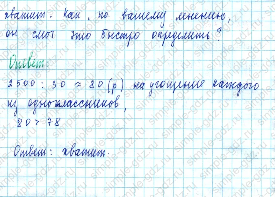 matematika class-5  Математика 5 класс учебник Мерзляк, Полонский - 1 Часть страница 1269 ответ 1269