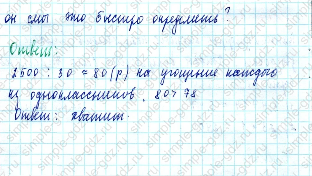 matematika class-5  Математика 5 класс учебник Мерзляк, Полонский - 1 Часть страница 1269 ответ 1269