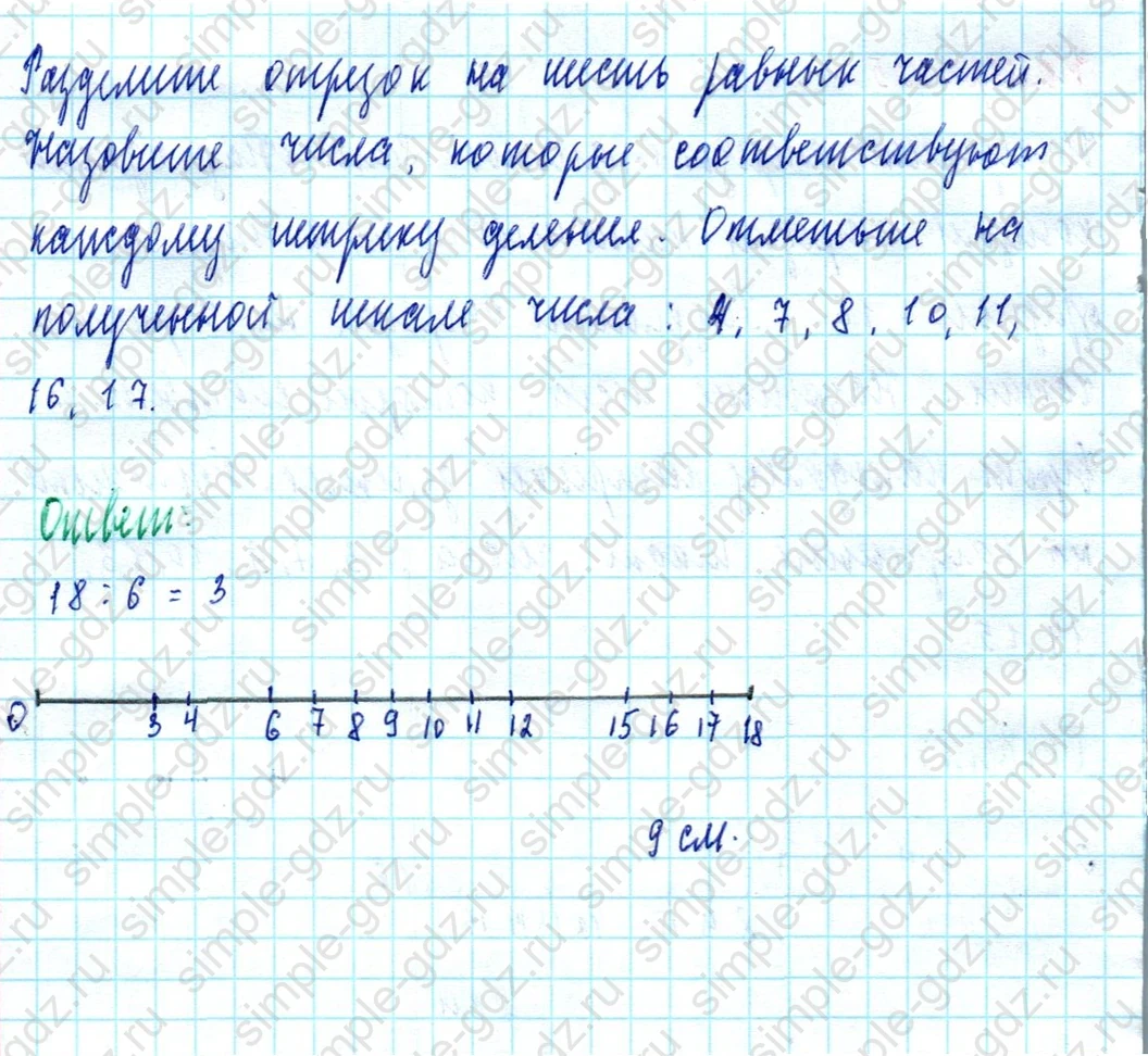 matematika class-5  Математика 5 класс учебник Мерзляк, Полонский - 1 Часть страница 126 ответ 126