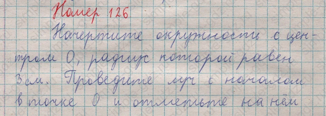 matematika class-5  Математика 5 класс учебник Мерзляк, Полонский - 1 Часть страница 126 ответ 126