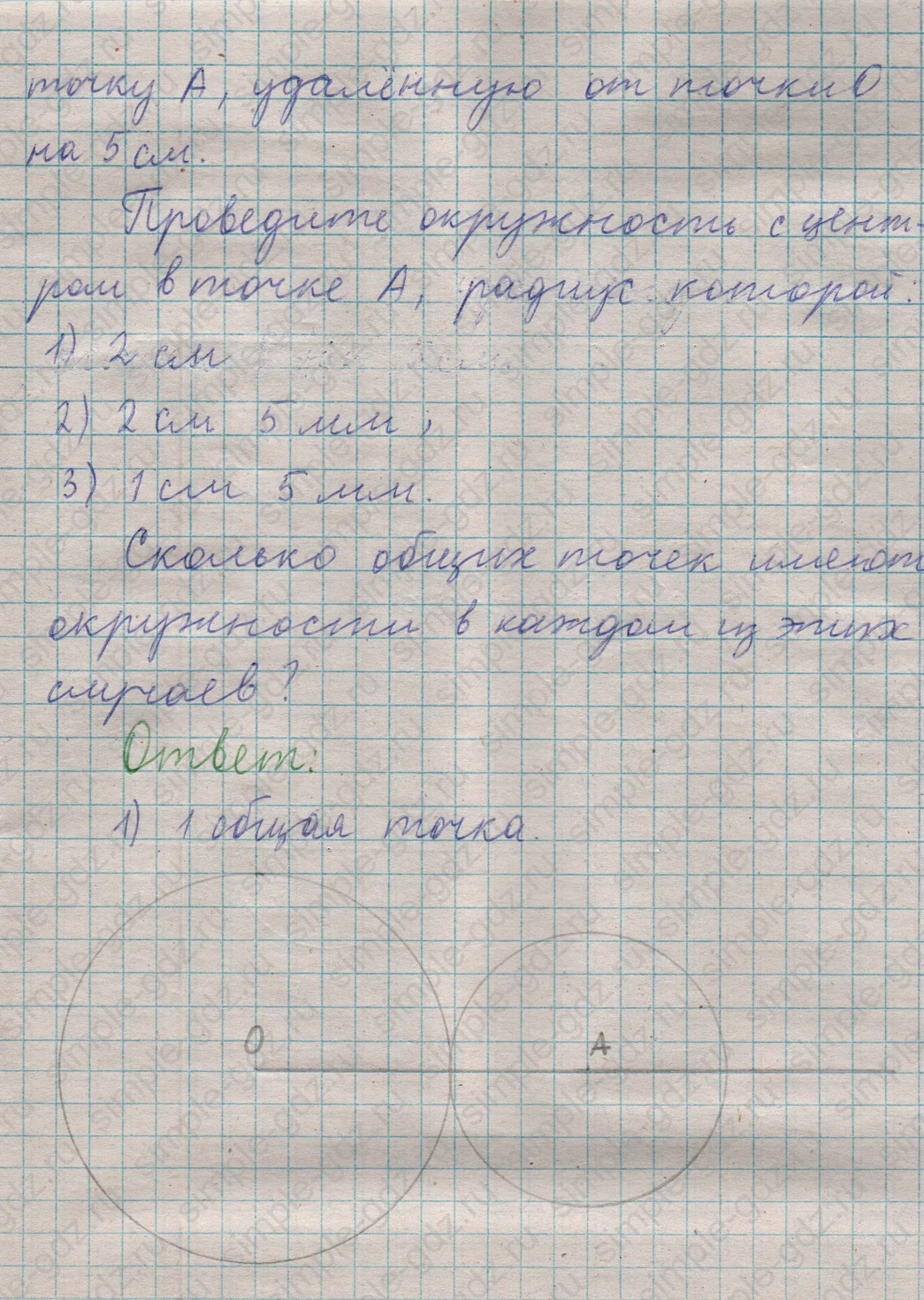 matematika class-5  Математика 5 класс учебник Мерзляк, Полонский - 1 Часть страница 126 ответ 126