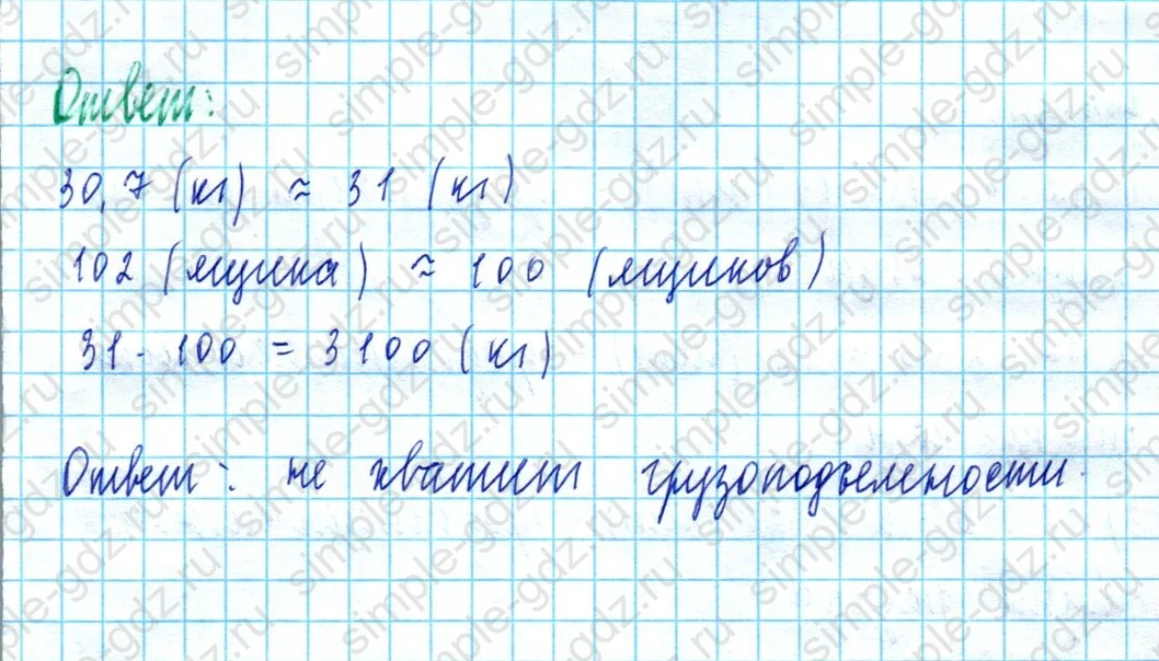 matematika class-5  Математика 5 класс учебник Мерзляк, Полонский - 1 Часть страница 1270 ответ 1270