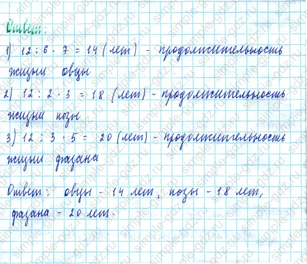 matematika class-5  Математика 5 класс учебник Мерзляк, Полонский - 1 Часть страница 1271 ответ 1271